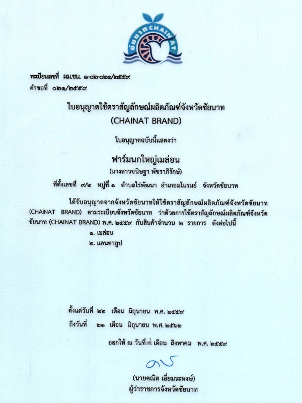 ใบรับรองอื่นๆ_3